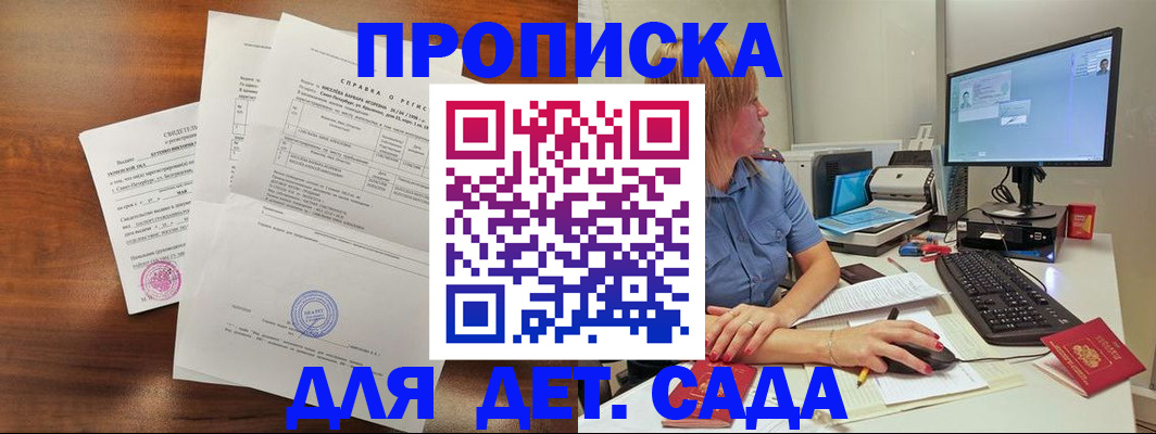 временная регистрация купить в Козельске