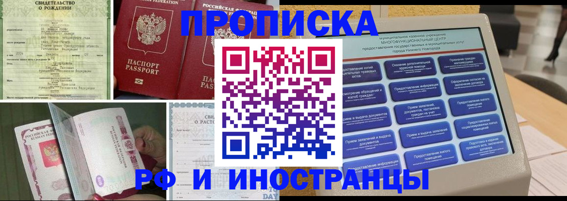 прописка от собственника в Козельске