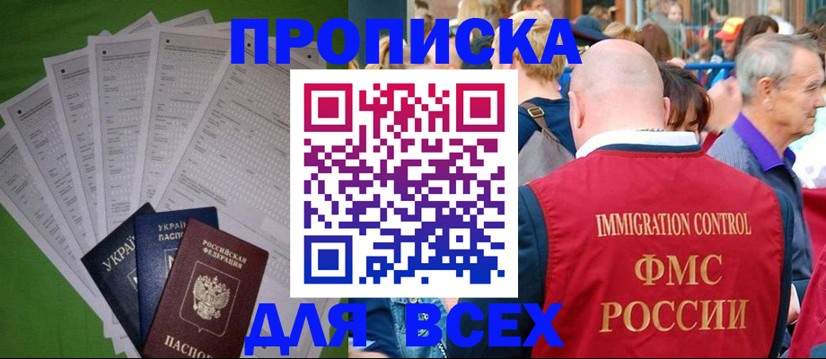 прописка законно в Козельске