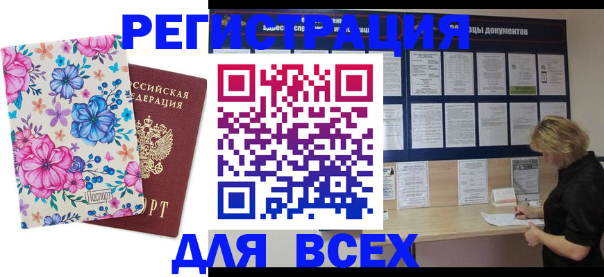 прописка законно в Козельске