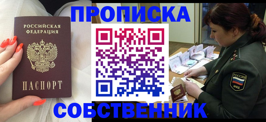 прописка законно в Козельске