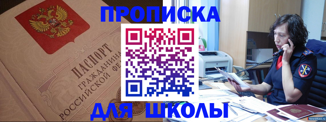 прописка ребенка в Козельске